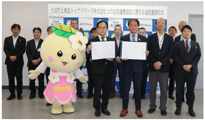 NFT×地域活性化 東武トップツアーズ、奈良県大淀町と連携