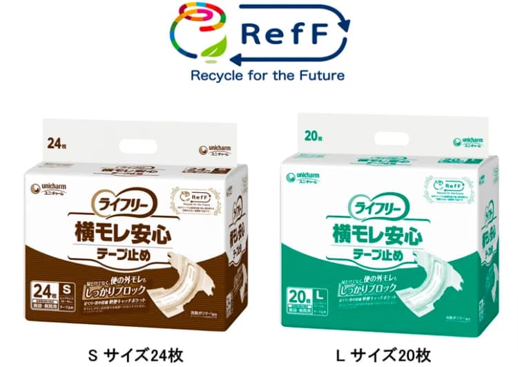 大人用紙パンツに「水平リサイクル」したパルプを使用 ユニ・チャーム