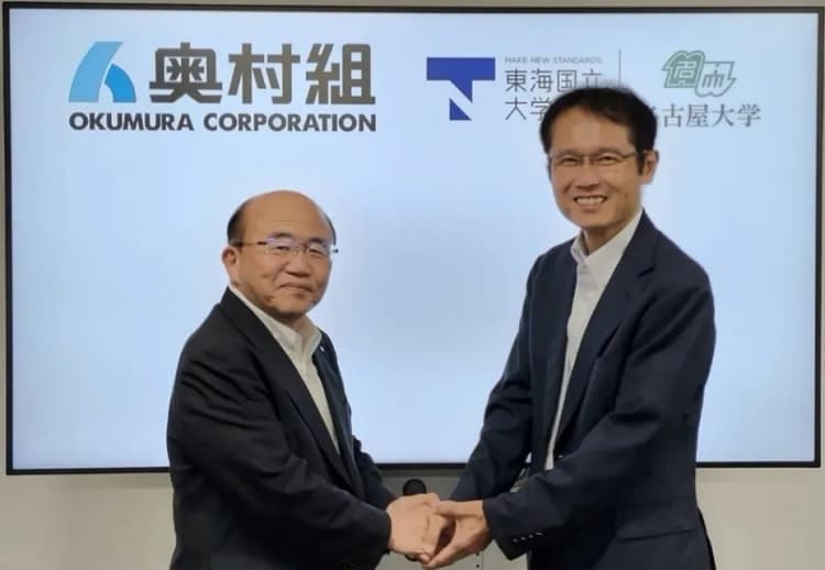 奥村組と名古屋大学、指定共同研究開始 環境・エネルギー分野で共創