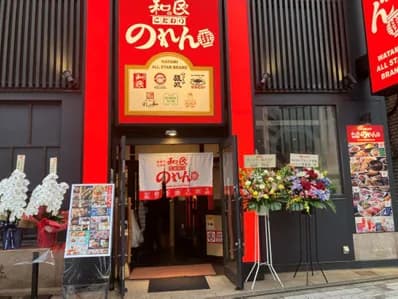 ワタミが実質再エネ100%居酒屋を大井町にオープン
