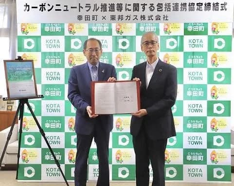 カーボンニュートラル都市ガスを学校に導入 東邦ガスと幸田町が連携