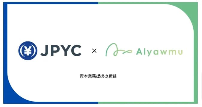 日本円ステーブルコインのJPYC、ふるさと納税NFTのあるやうむと提携