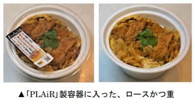 イトーヨーカ堂、植物由来食品容器を使用した販売実験を16日より開始