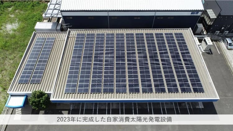 アビスジャパンとALSOK、「自家消費」太陽光設備販売で協業