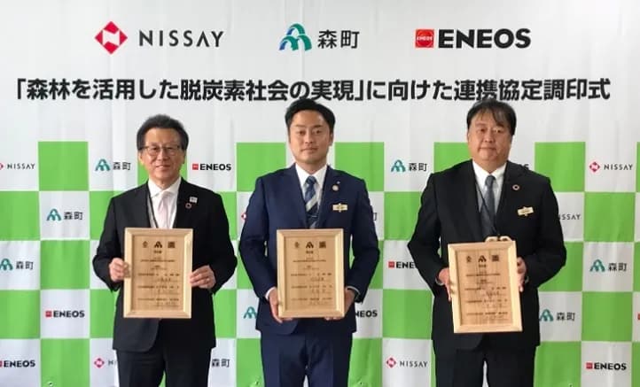 日本生命とENEOS、北海道森町で森林由来のJ-クレジット創出