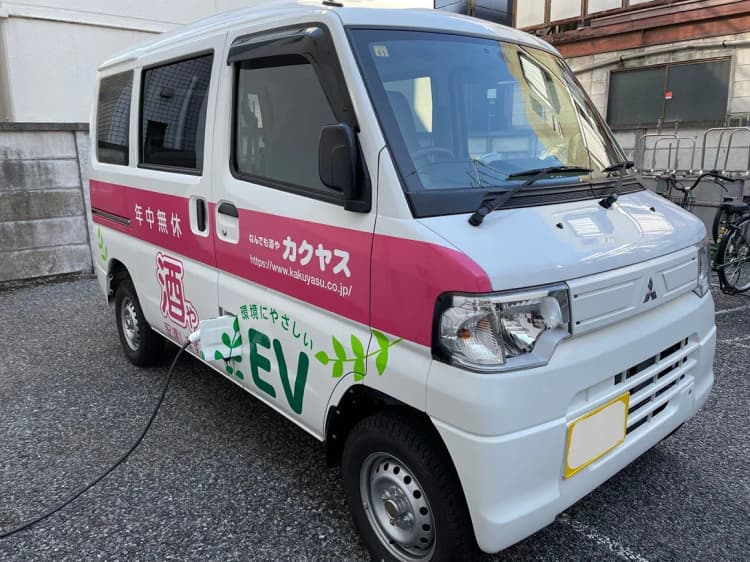 カクヤスグループ、配達車両にEV軽車両を初導入