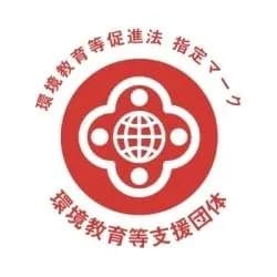 地方創生機構が「環境教育等支援団体」に指定 環境教育を軸に観光で地域振興