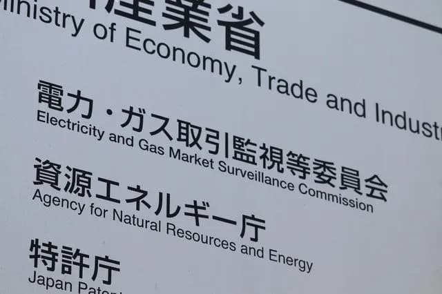 容量市場オークションで3社指導 未応札や価格算定ミスで「不適切応札」に