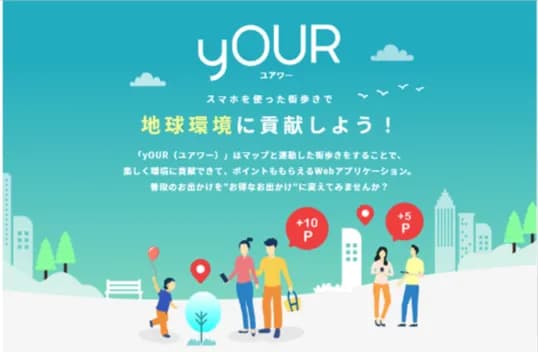 第一興商、外出促し電力需要抑制 脱炭素型ライフスタイル転換促進事業に参加