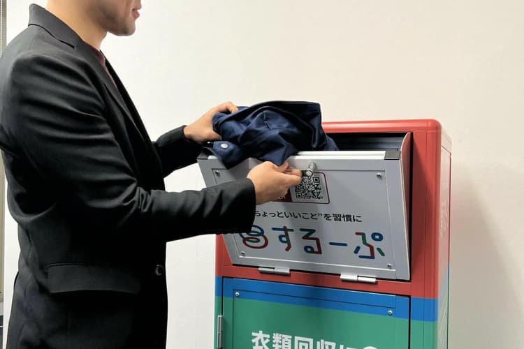 日揮HD、IoTを活用した無人衣類回収の実証実験を開始 神戸市で
