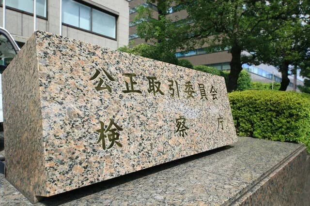 大手電力「新電力への転売禁止等の条件設定」独禁法違反の恐れ 公取委