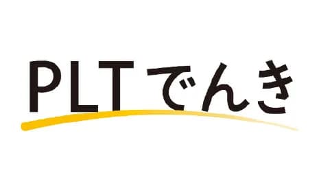 PLT、卒FIT余剰電力を買取 住宅展示場などグループ内で活用