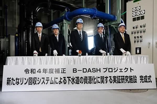 都水再生センター内に、リン回収システム完成 下水汚泥から肥料を生成