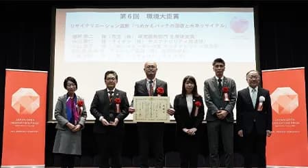 花王・ライオンら、競合による資源循環でオープンイノベーション環境大臣賞