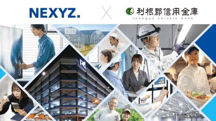 NEXYZ.と利根郡信金、LED等省エネ設備導入支援提携 中小企業向けに