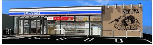 ローソン、青森初の県産材「ヒバ」を使用した店舗開店 ねぶた壁画で魅力発信