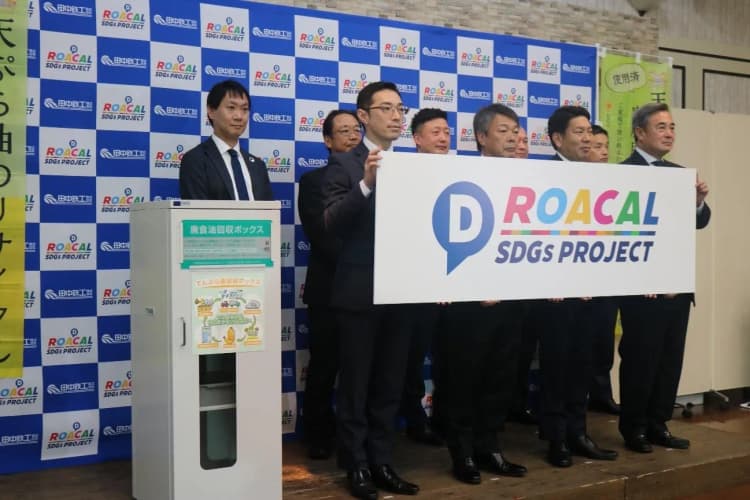 「使用済み食用油」を道路舗装合材に活用する官民一体型プロジェクトが発足