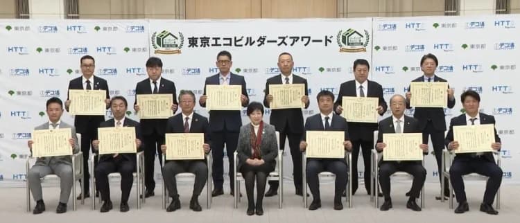 東京都、「東京エコビルダーズアワード」継続実施 新制度導入に先立ち開催