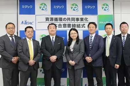 ミダックHD、資源循環の共同事業開始へ テラレムグループと連携