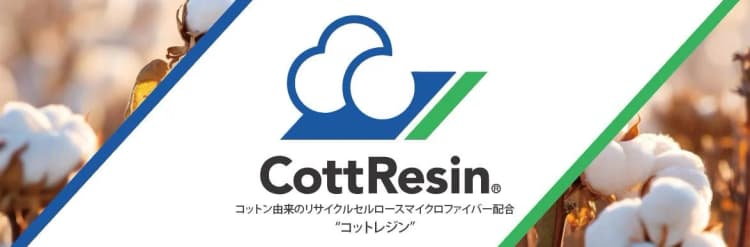 シキボウ、バイオマスプラスチックペレット開発 コットン素材を再利用