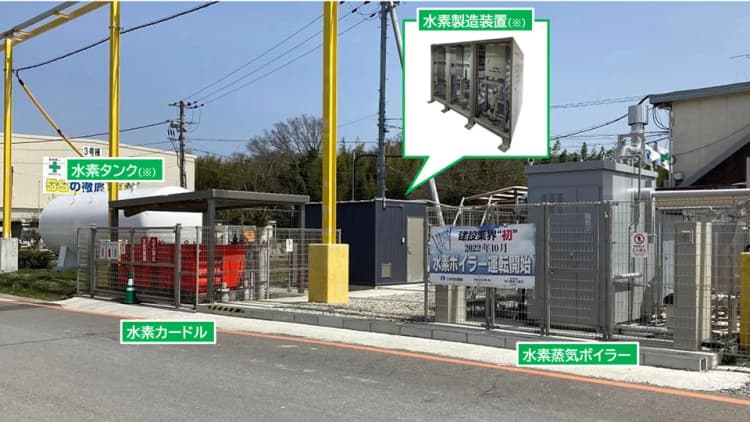 三井住友建設、水素蒸気ボイラーの稼働開始 グリーン水素を活用