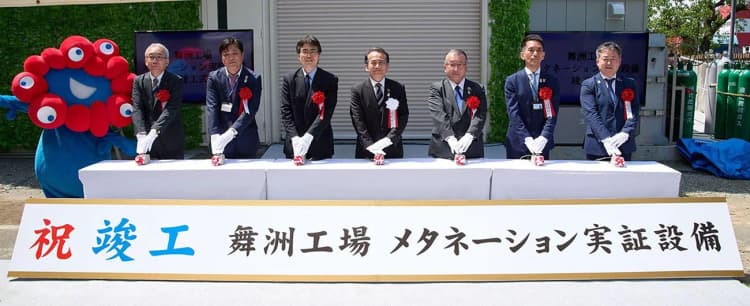 大阪ガス、メタネーション実証設備を竣工 e-メタンを都市ガス機器で活用
