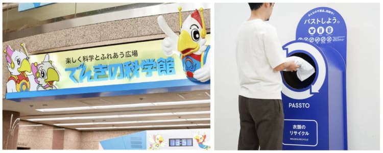 エコミット、資源循環で名古屋市と連携 市内や企業に回収ボックス設置