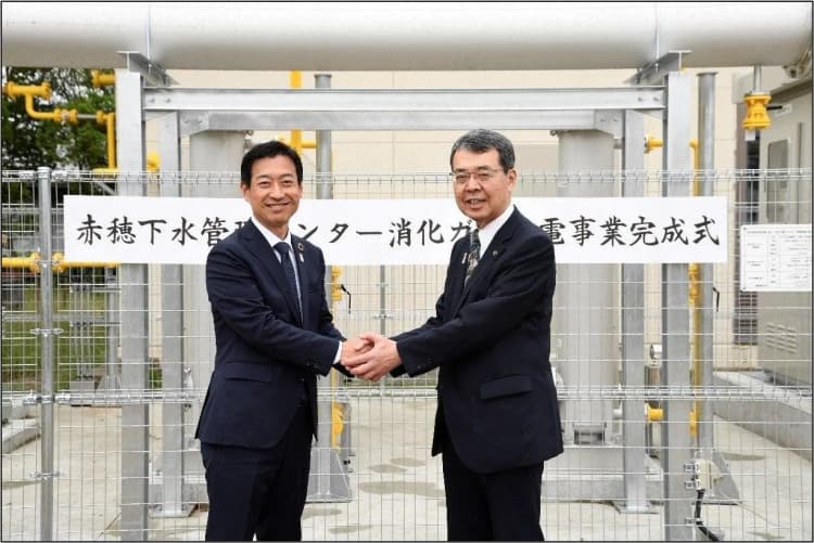Daigasエナジー、赤穂下水処理場の消化ガスで発電 年34万kWh想定