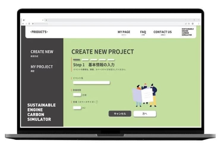 博報堂プロダクツ、イベントのCO2排出量を可視化へ 環境配慮PRに活用も
