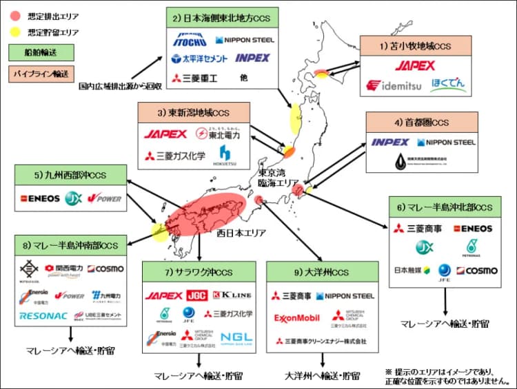 国内CCSプロジェクト支援で、新たに9案件採択 2030年までに事業開始