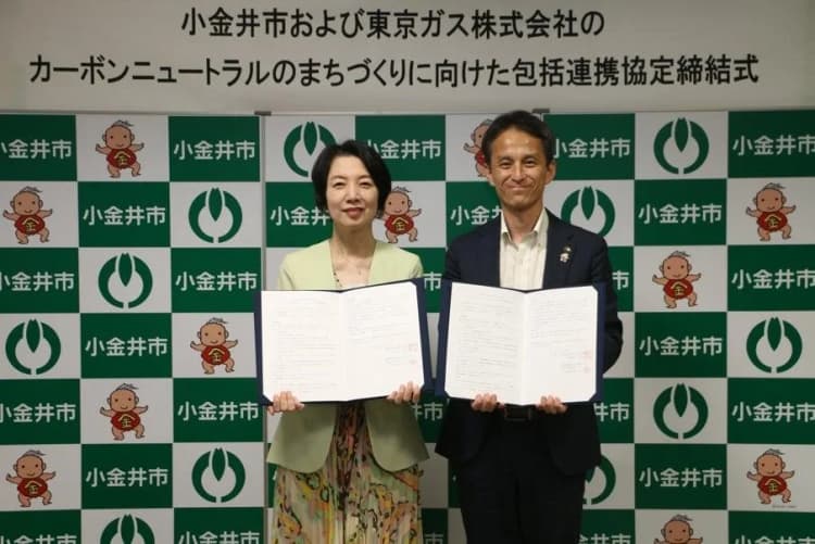 東京ガス、小金井市とカーボンニュートラルなまちづくりで連携
