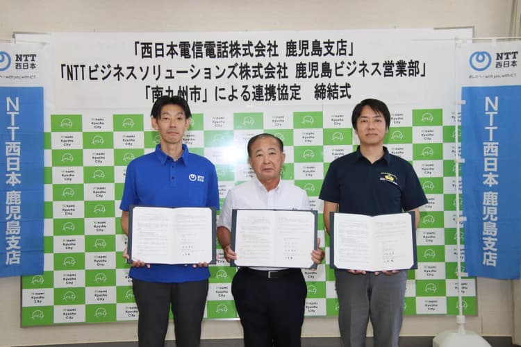 南九州市のGX化実現で連携、NTT西日本・NTTビジネスソリューションズ