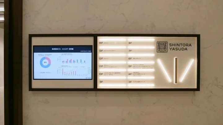 災害時のフロア別安全情報を可視化へ 清水建設ら新ビルに導入