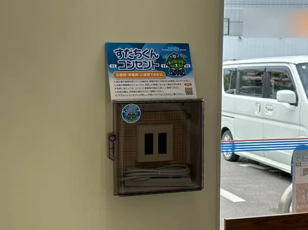 ローソン、徳島県内で非常用コンセント設置 災害時に無料開放