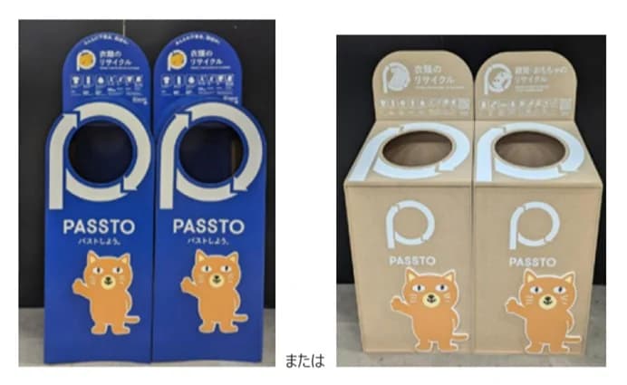アピタ・ピアゴ18店舗で不要品回収を開始、中部電力・中部電力ミライズ