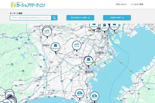 EVに特化した「カーシェア」検索 ナビゲートがポータルサイトを運用開始