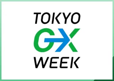 10月の「東京GXウィーク」、カーボンリサイクルなど5つの国際会議を開催