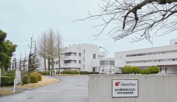出光興産、研究所敷地内に太陽光発電所建設 25年度稼働で自家消費用へ