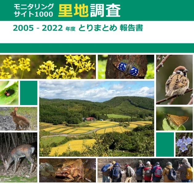 国内里地でチョウや鳥が激減、気候変動への対策が急務 環境省調査