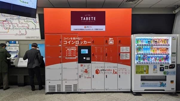 食品ロス削減の「TABETE」、閉店後もロッカーで食品受取可能に
