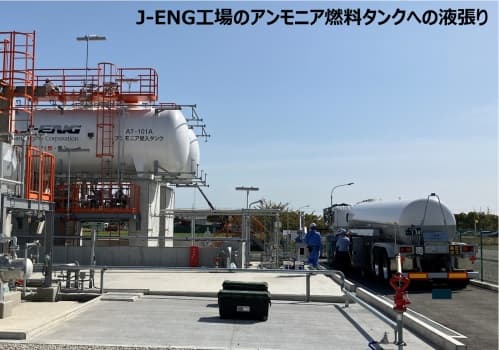 ジャパンエンジン、世界初・船舶用アンモニア燃料エンジンの試験運転完了
