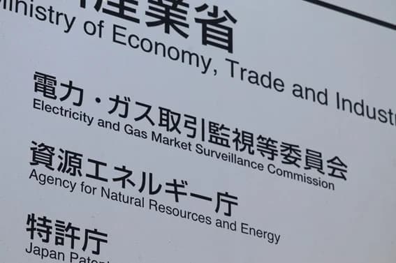 電取委、JERAに改善勧告 スポット市場への未入札等で価格つり上げと判断