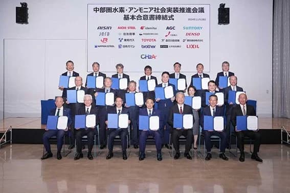 中部圏で水素やアンモニア等の供給網構築へ トヨタら20社がタッグ 愛知県