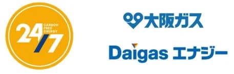 大阪ガス、国連主導の「24/7CFE」に加盟 日本からは9者目