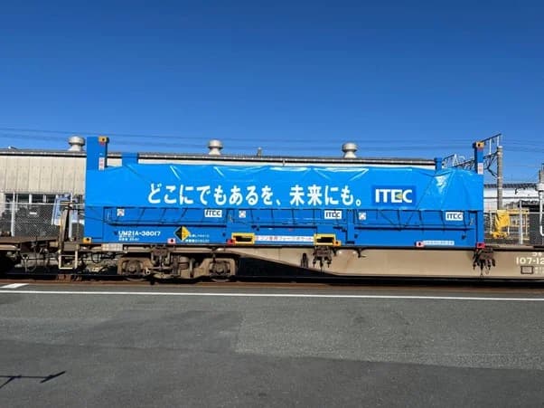 アイ・テック、鉄材輸送でモーダルシフト導入 運転時間とCO2を約6割削減