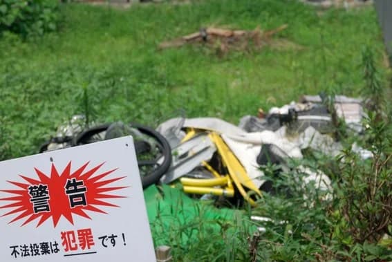 2023年度判明の不法投棄、総量4.2万t 環境省「未だ跡を絶たず」