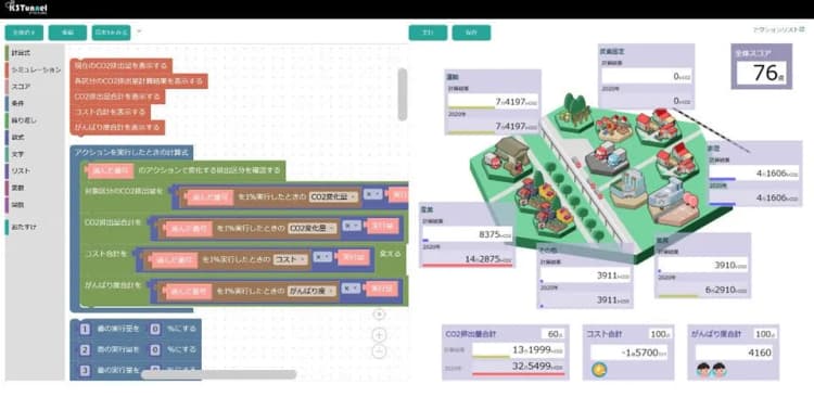プログラミングでCN学習 自治体専用にアレンジできる児童向け教材を開発
