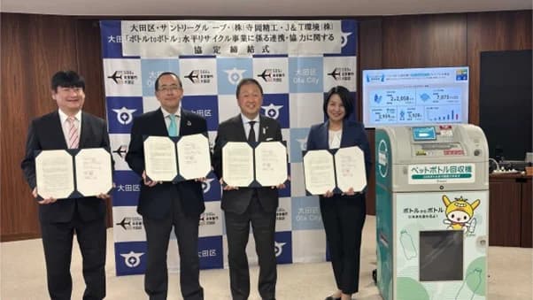 大田区でペットボトルの水平リサイクル開始 寺岡精工の減容回収機を活用