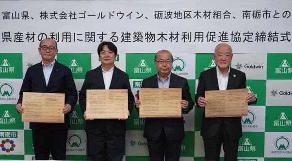 ゴールドウイン、2027年開業の体験型施設に富山県産FSC認証木材を活用