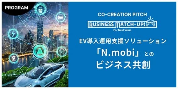 NTT西日本グループ、共創パートナー決定 EVカーシェア導入で2社と協業